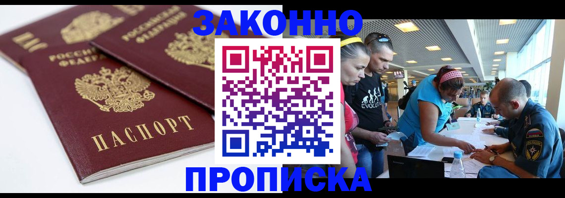 пропишу в квартире в Азнакаево