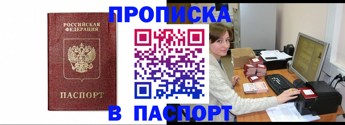 прописка от собственника в Азнакаево