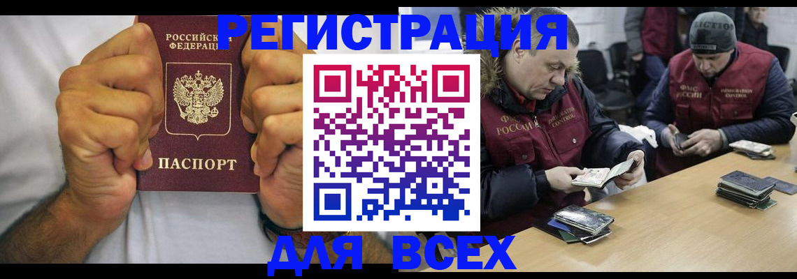 временная регистрация купить в Азнакаево
