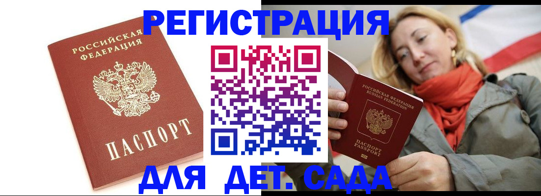 временная регистрация 2025 в Азнакаево