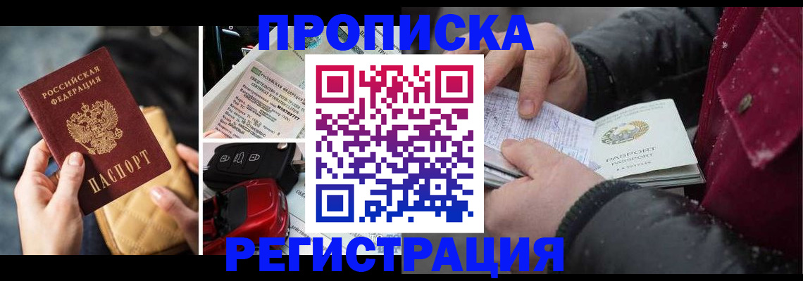 миграционный учет в Азнакаево
