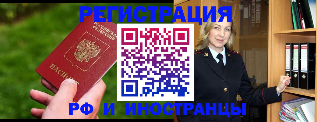 прописка ребенка в Азнакаево
