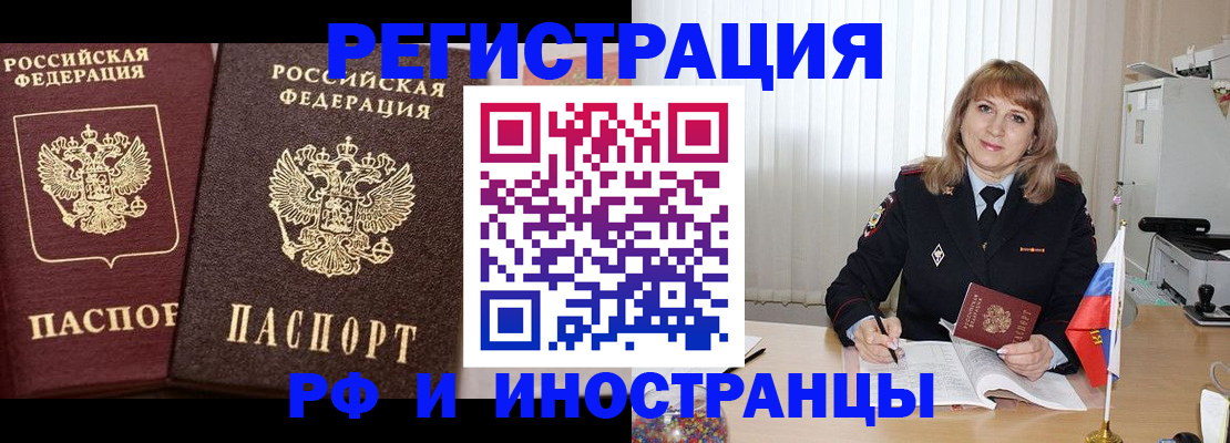 купить прописку в Азнакаево