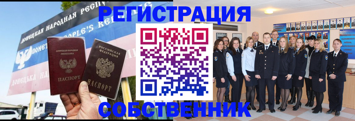 прописка в Азнакаево
